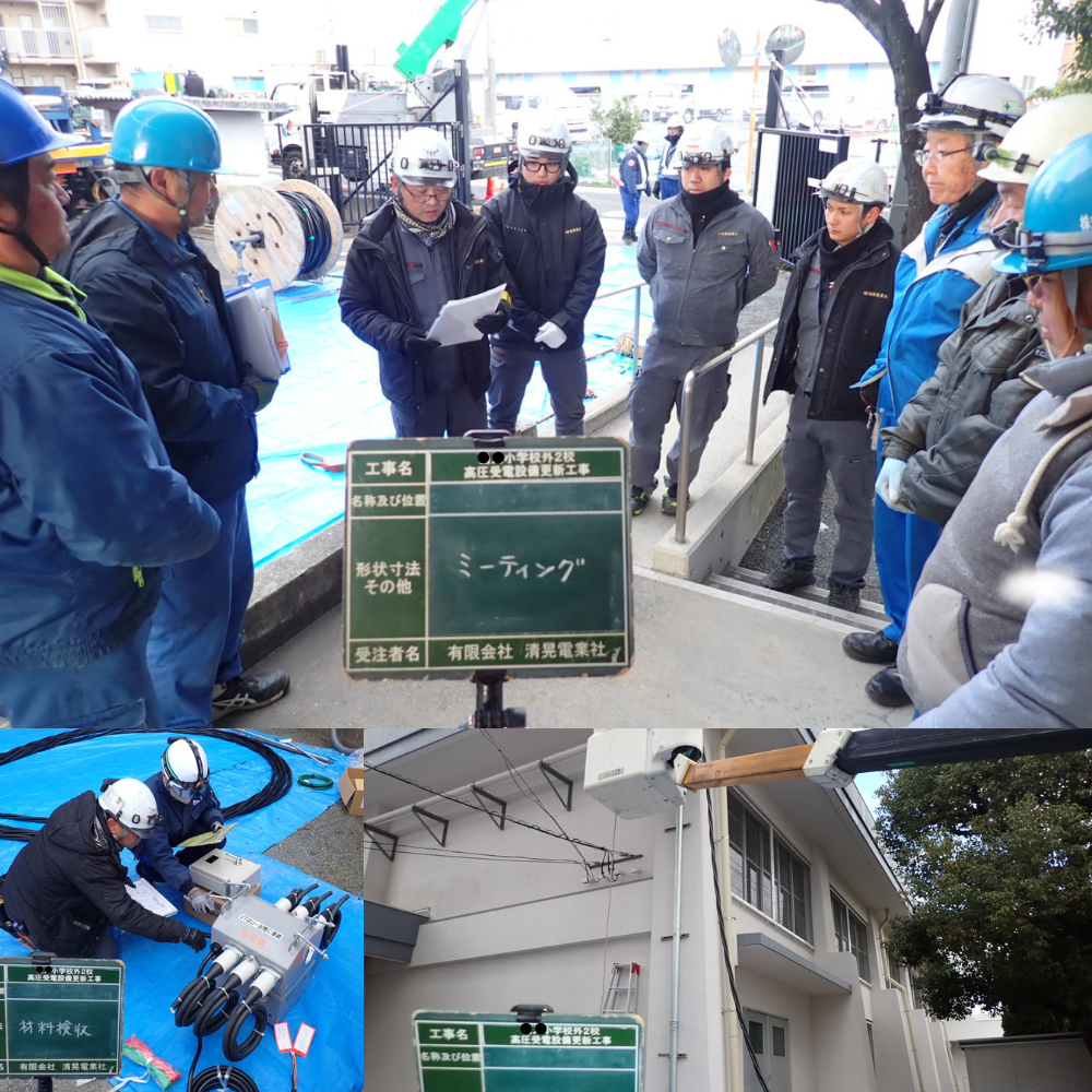 福岡市内小中学校の高圧受電設備更新工事が完了しました。